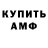 АМФЕТАМИН Premium pol tim