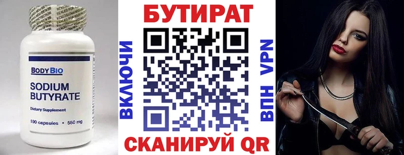 МЕГА онион  Алексин  Бутират Butirat 