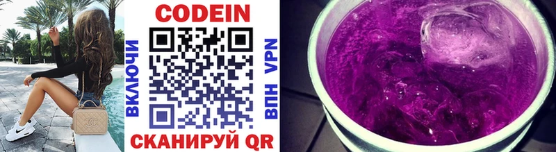 где можно купить   Алексин  Кодеин Purple Drank 