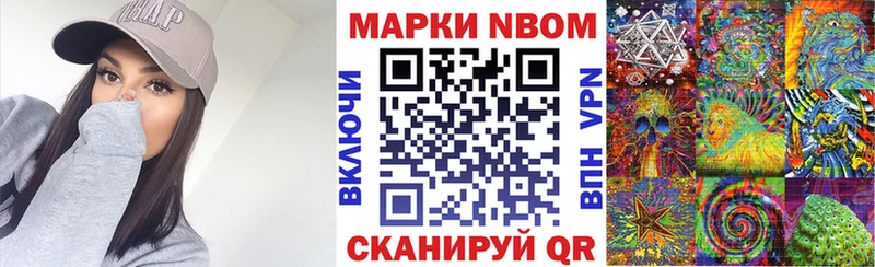 Марки 25I-NBOMe 1,5мг Алексин